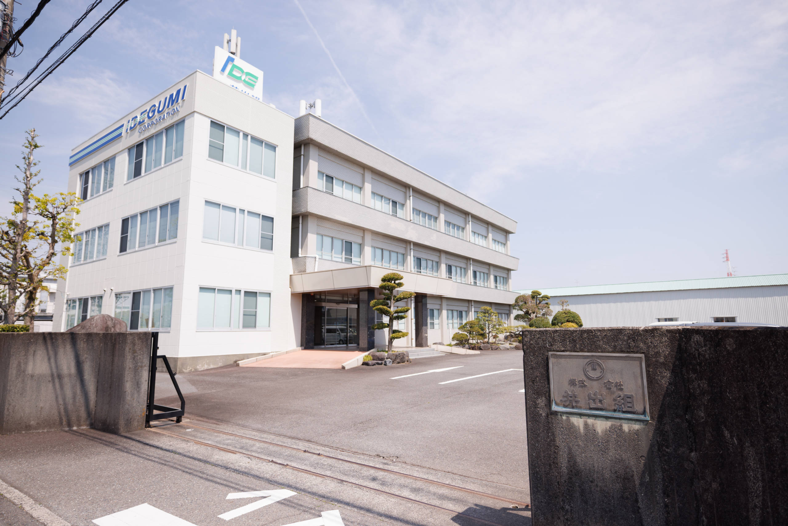 先輩キャリアストーリー01 - 株式会社井出組 求人サイト
